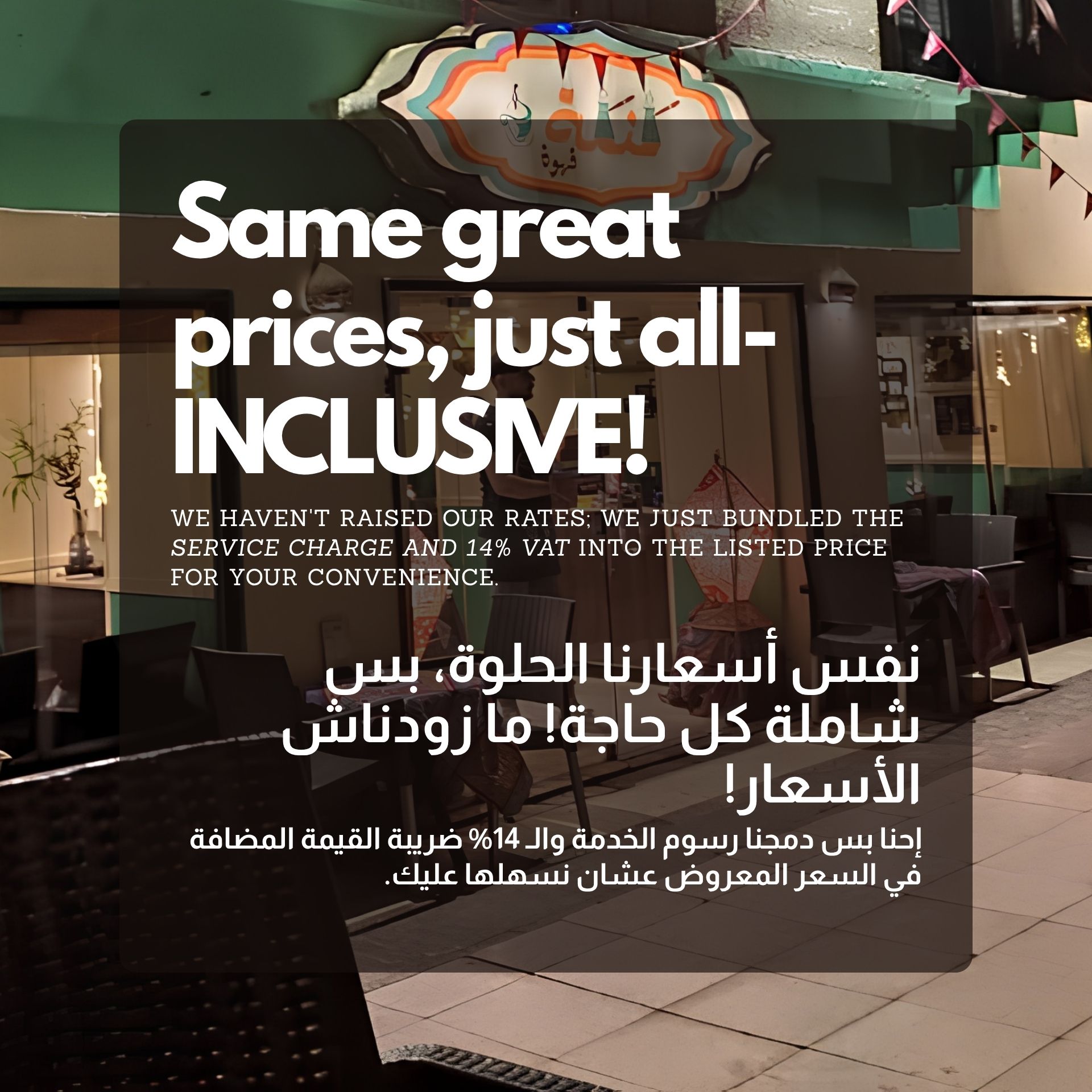 Kanaket Ahwa كنكة قهوة The Best Oriental Restaurant Cafe in Heliopolis